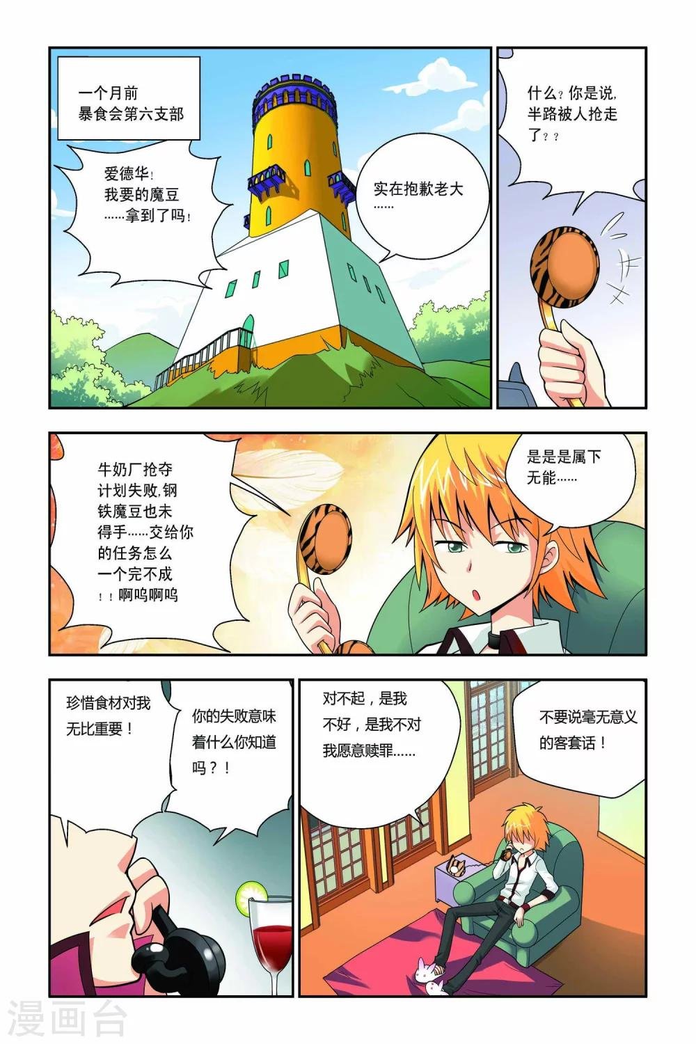 第43话