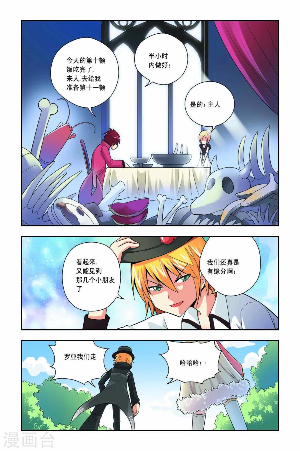 第43话