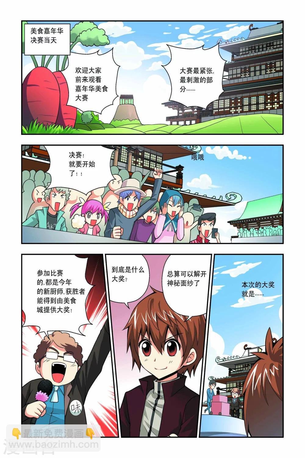 第43话