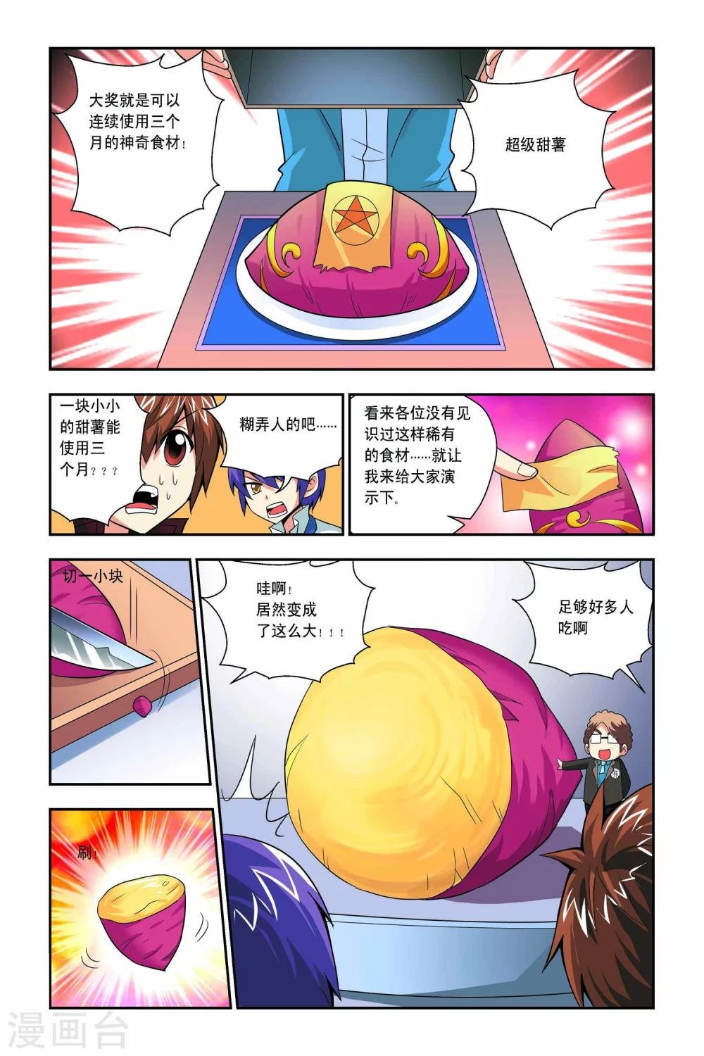 第43话