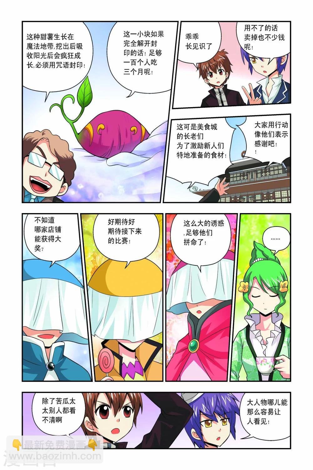 第43话