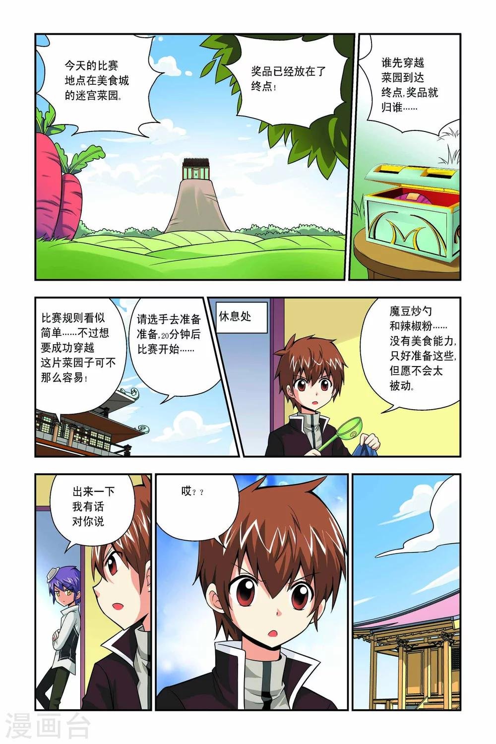 第43话