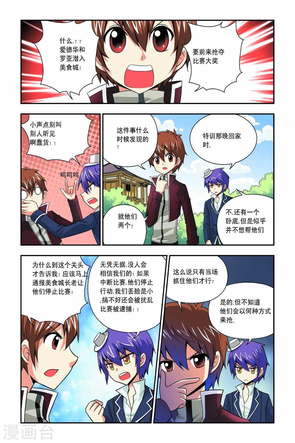 第43话