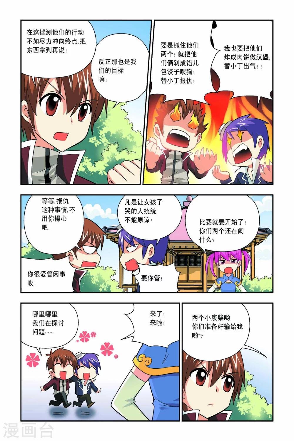 第43话