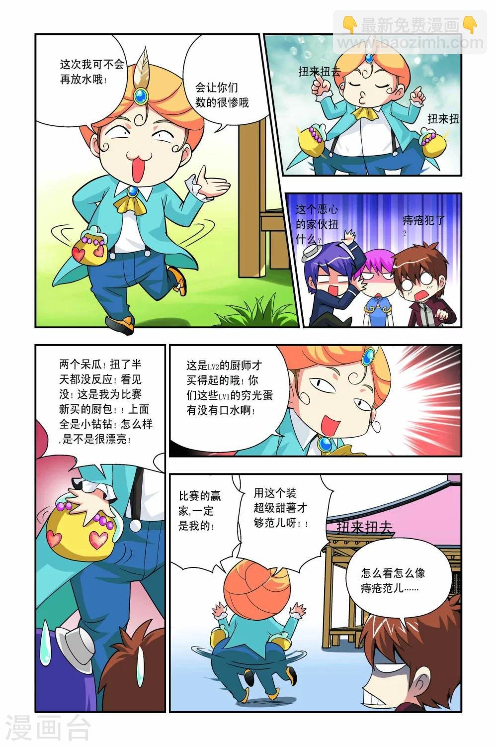 第43话