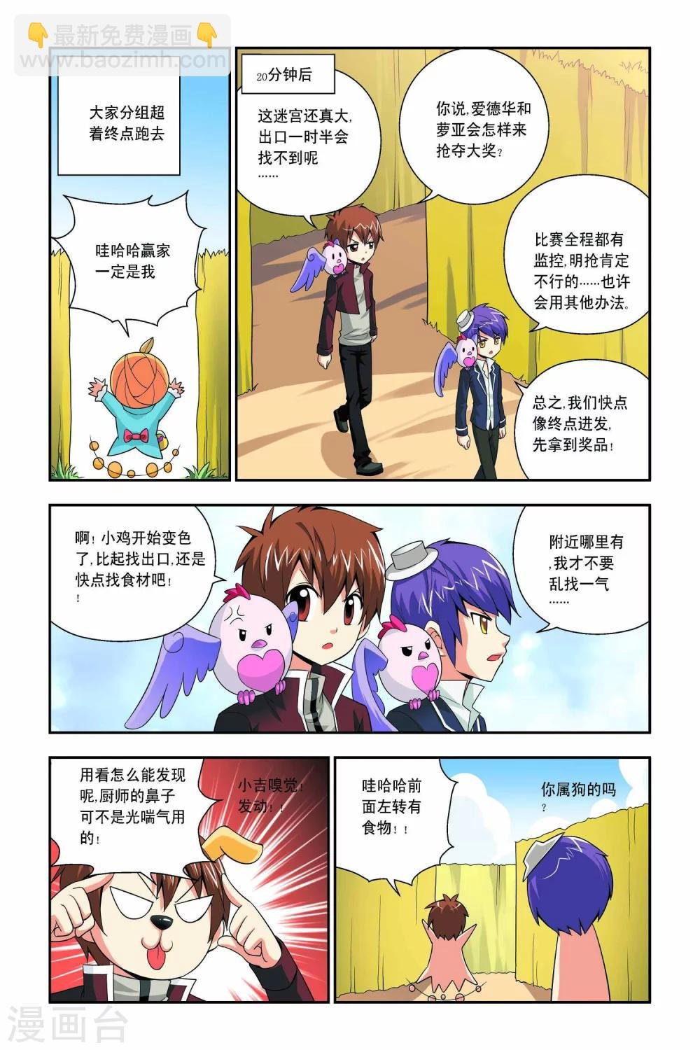 第43话