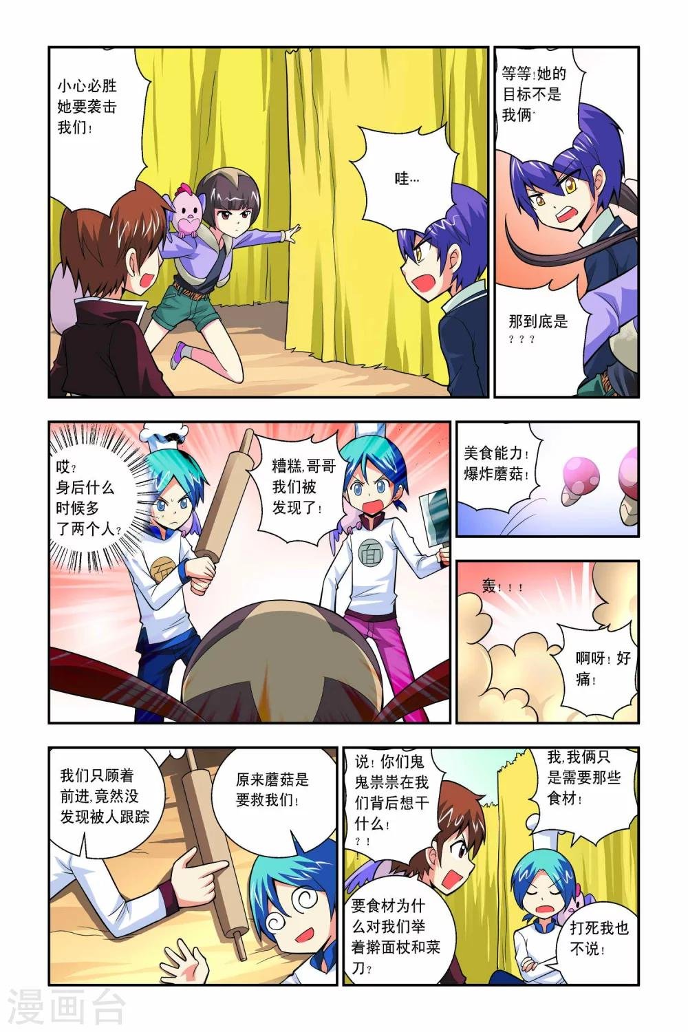 第44话