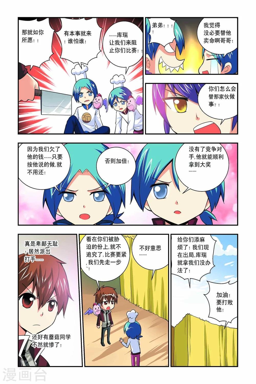 第44话