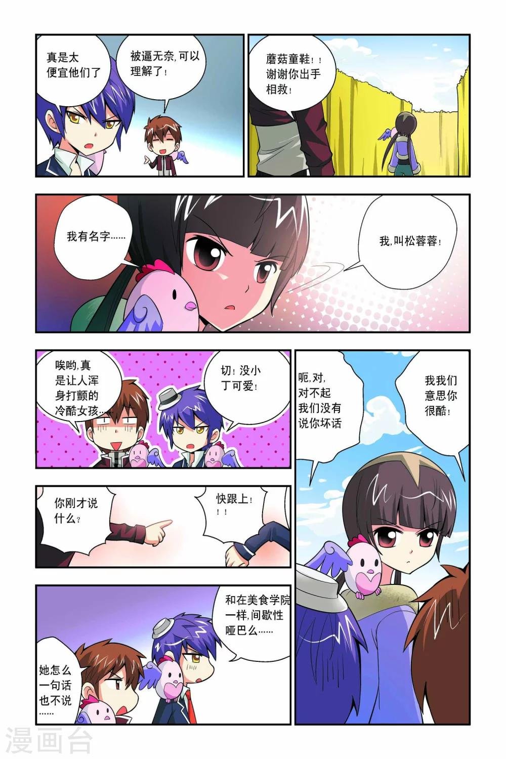 第44话