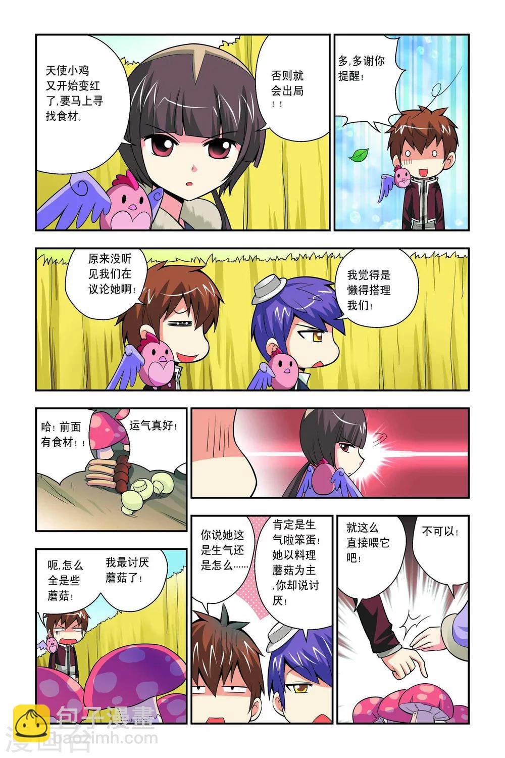 第44话