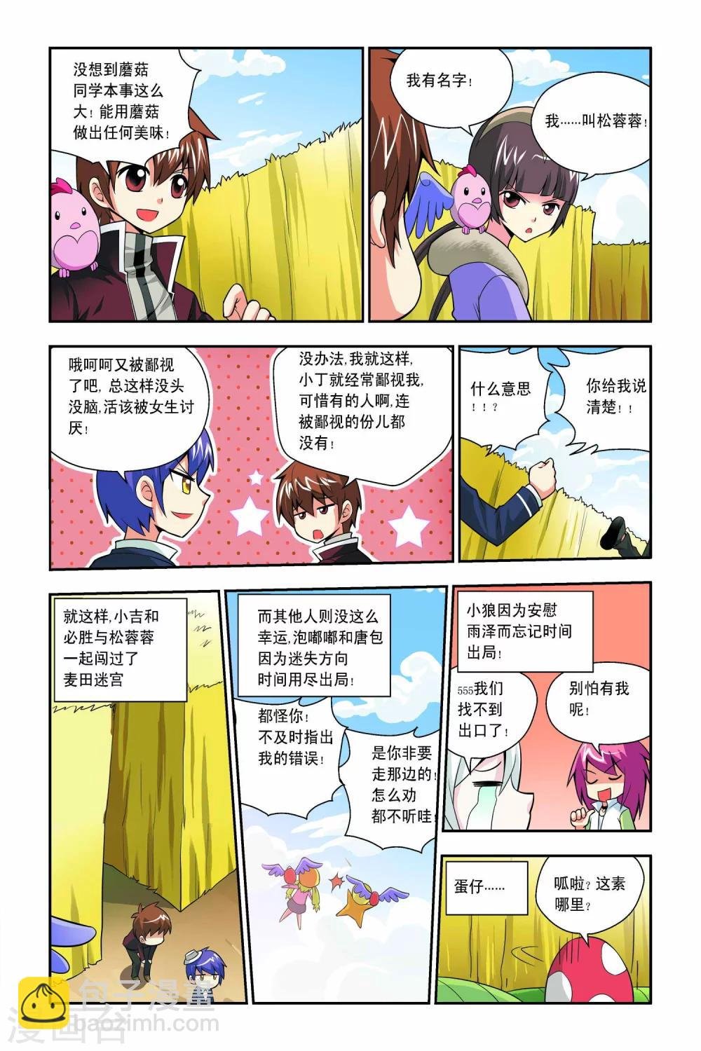 第44话