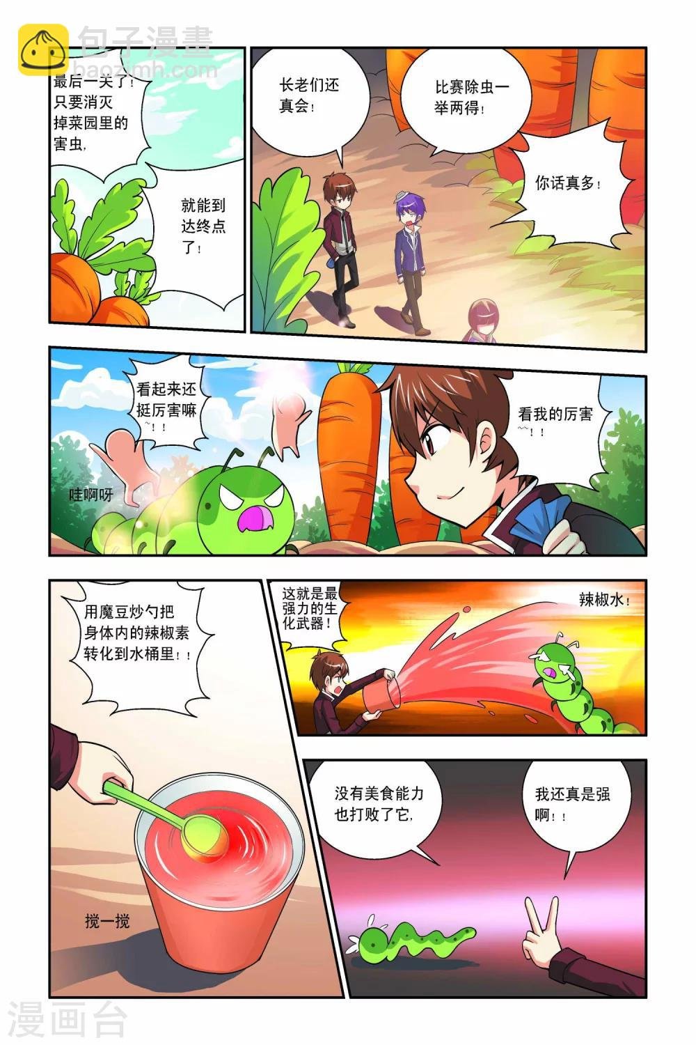 第44话