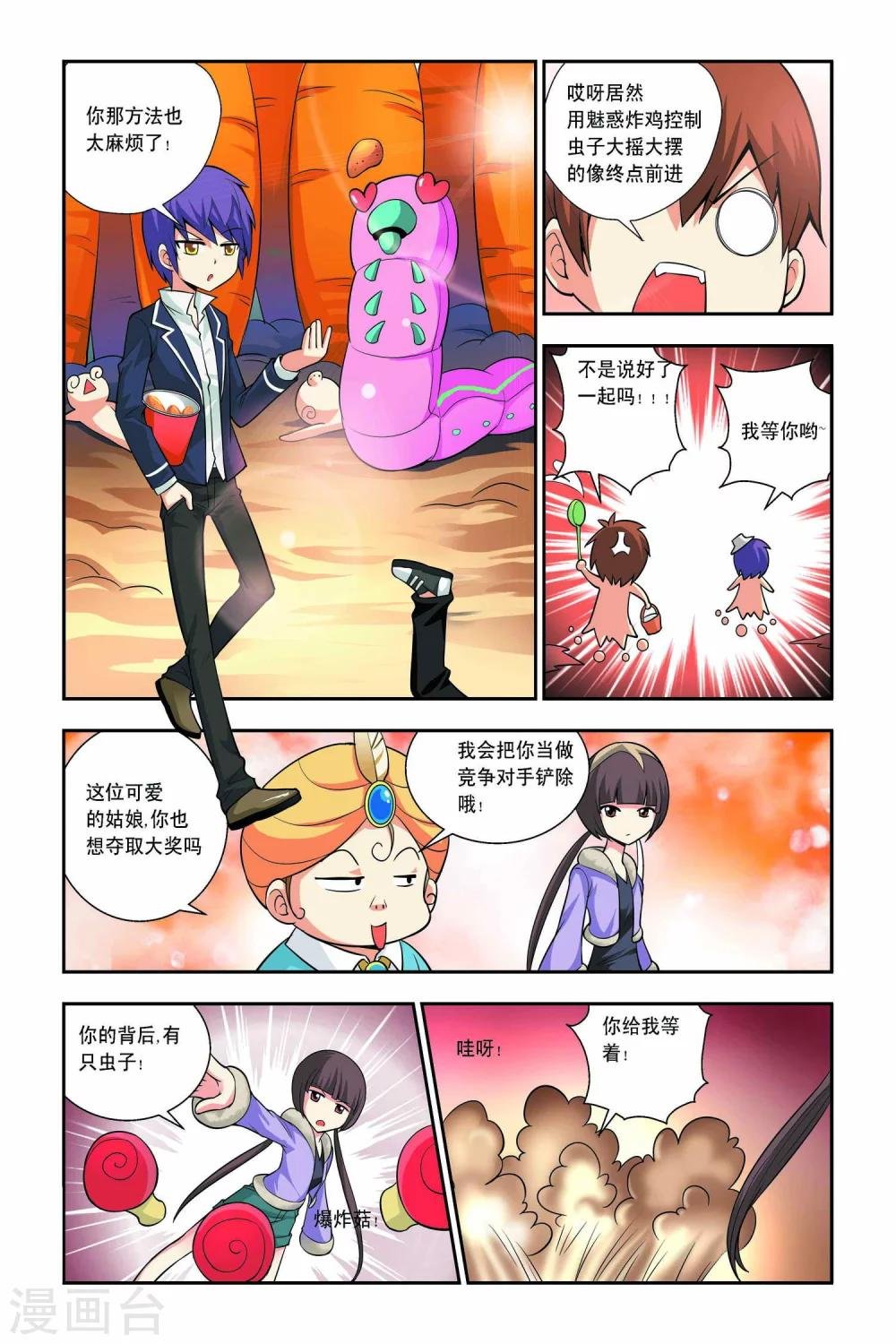 第44话