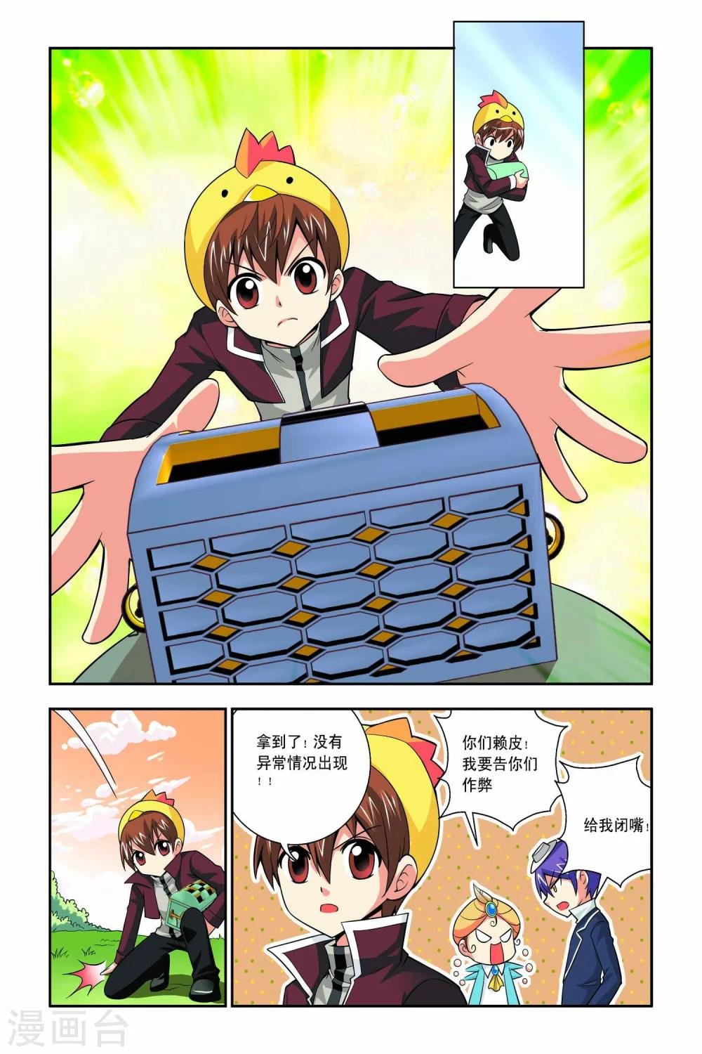 第44话