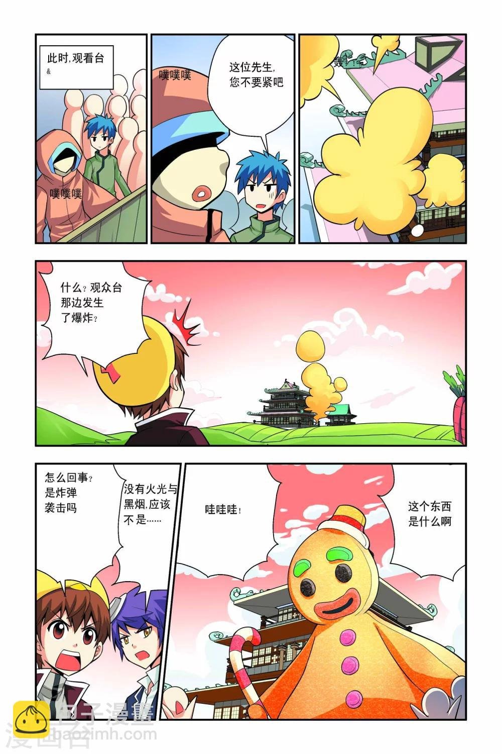 第44话