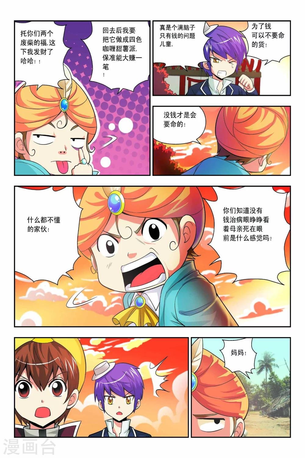 第45话