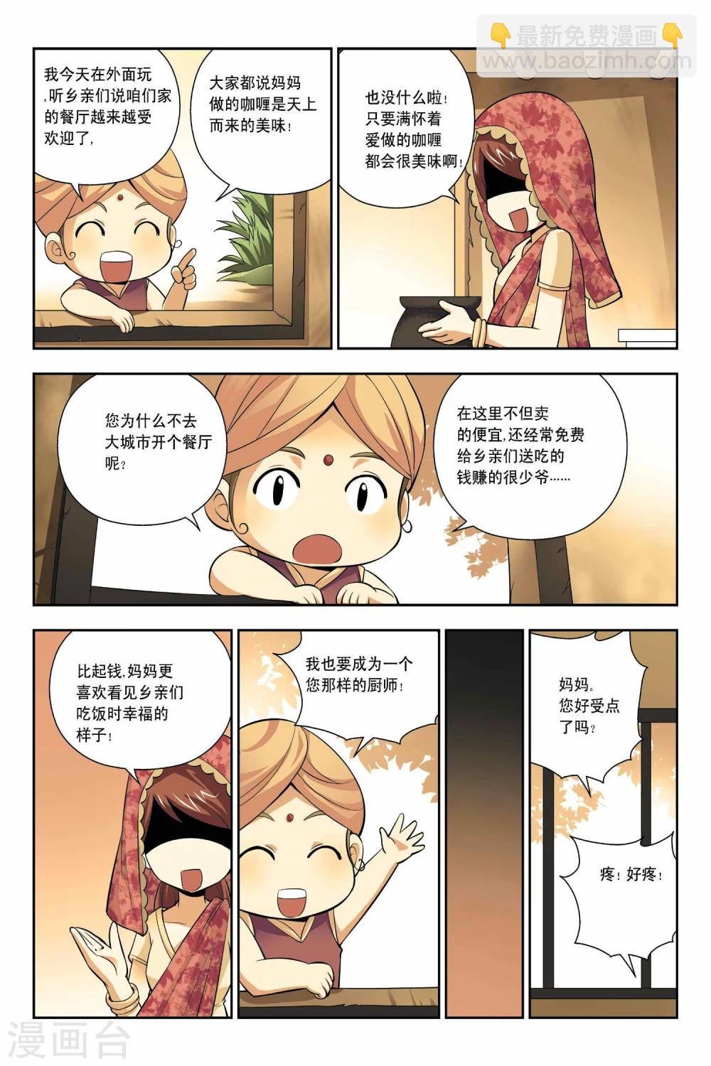 第45话