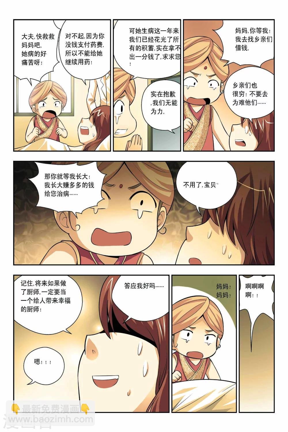 第45话