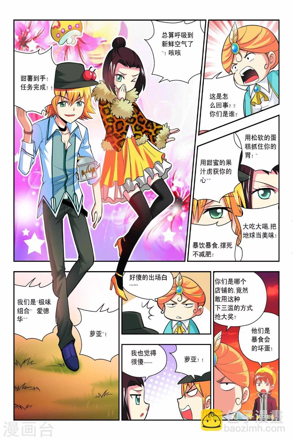 第45话