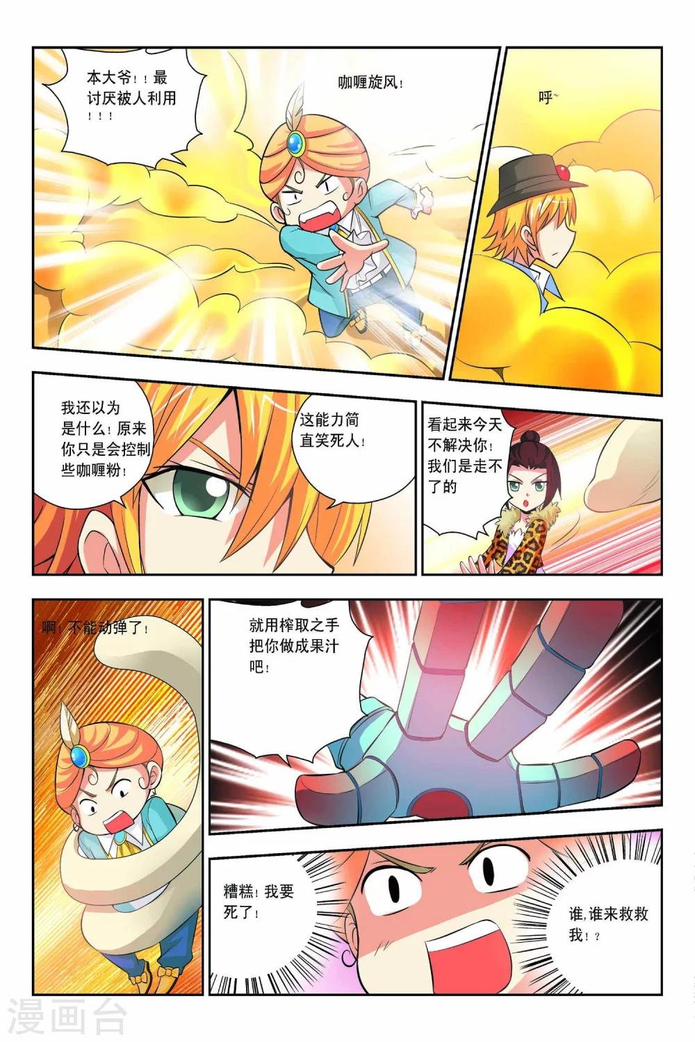 第45话