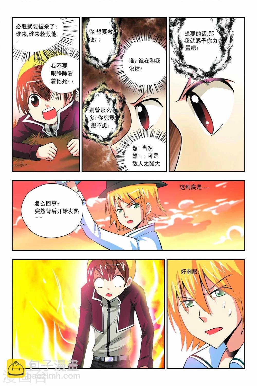 第45话