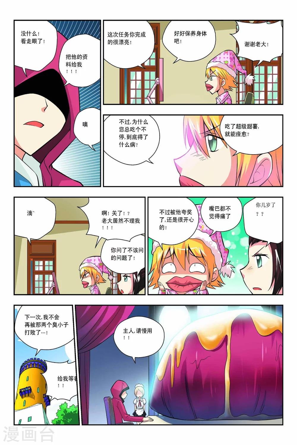 第46话