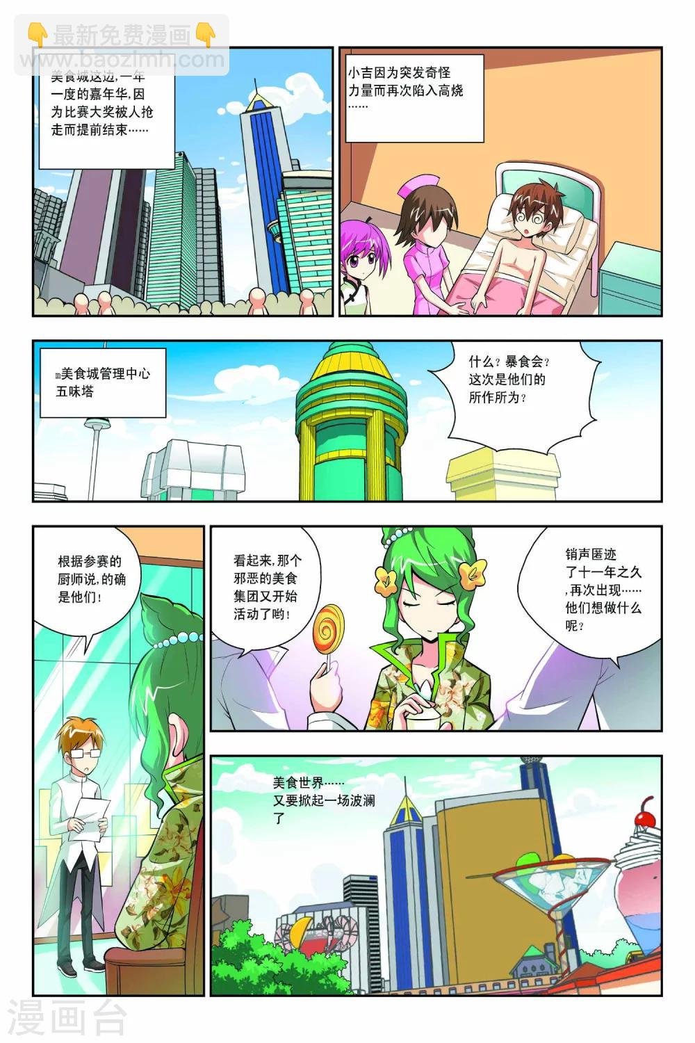 第46话