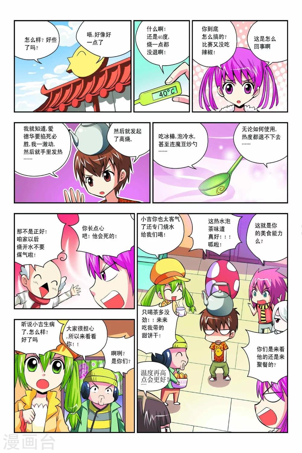 第46话