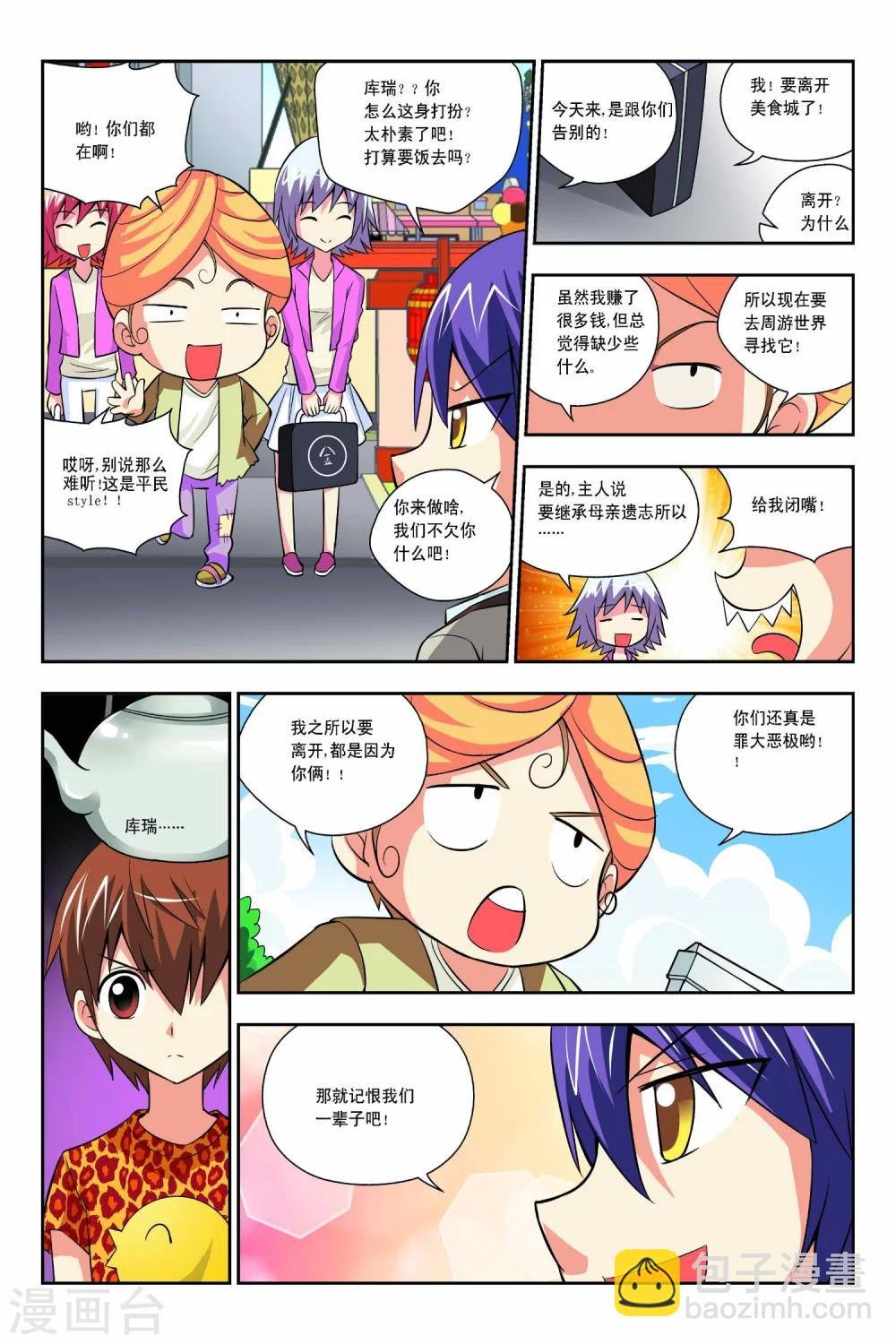 第46话