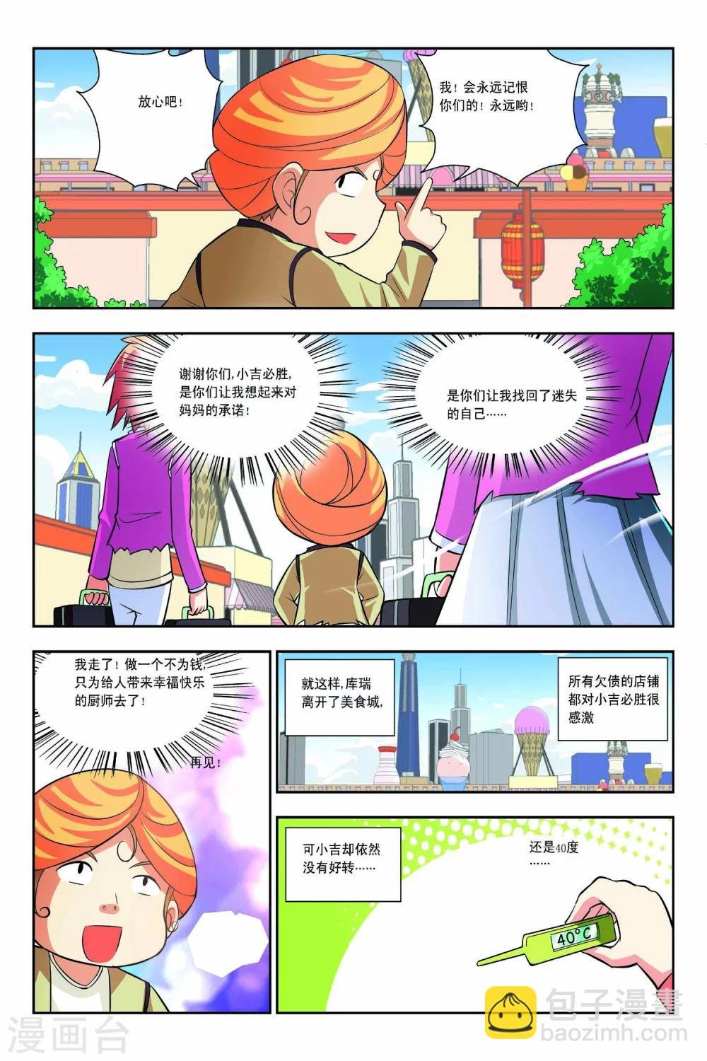 第46话