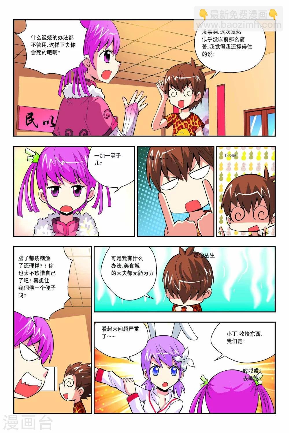 第46话