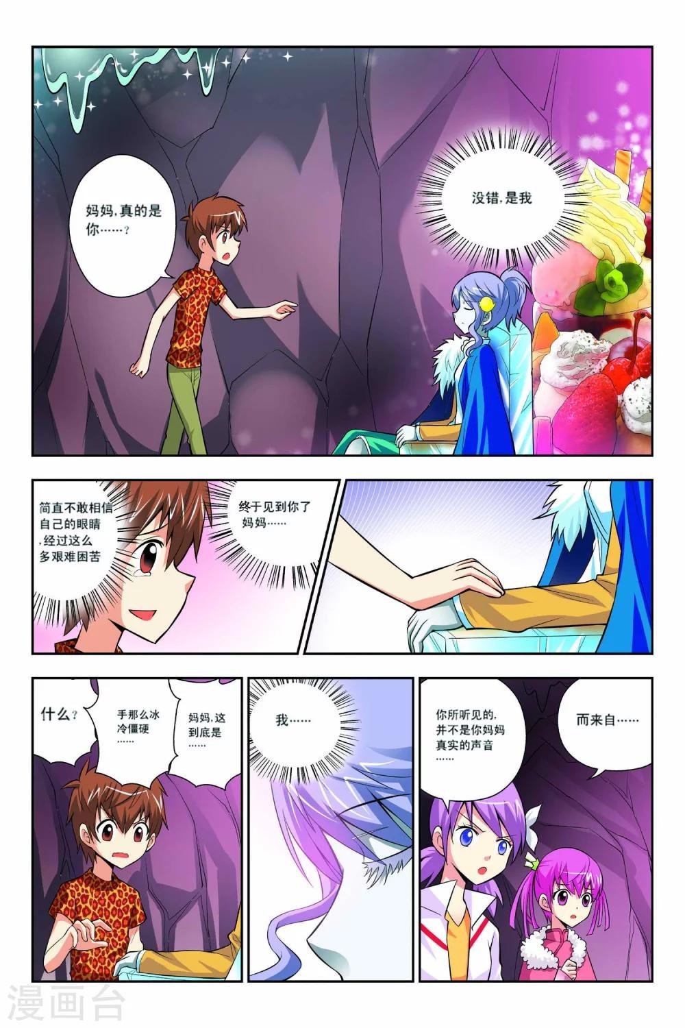 第47话