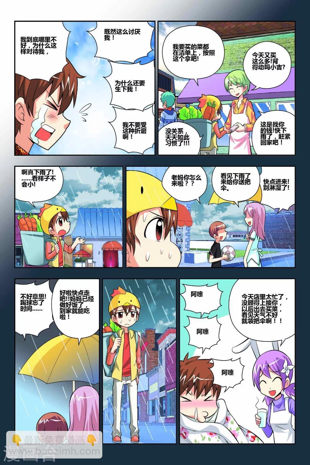 第47话