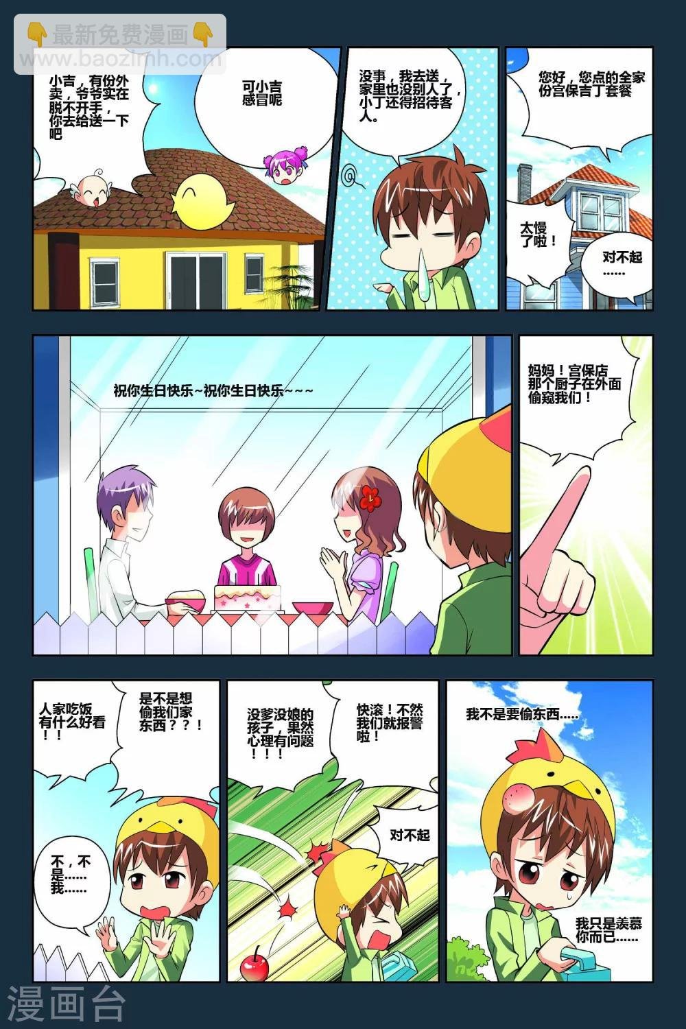 第47话