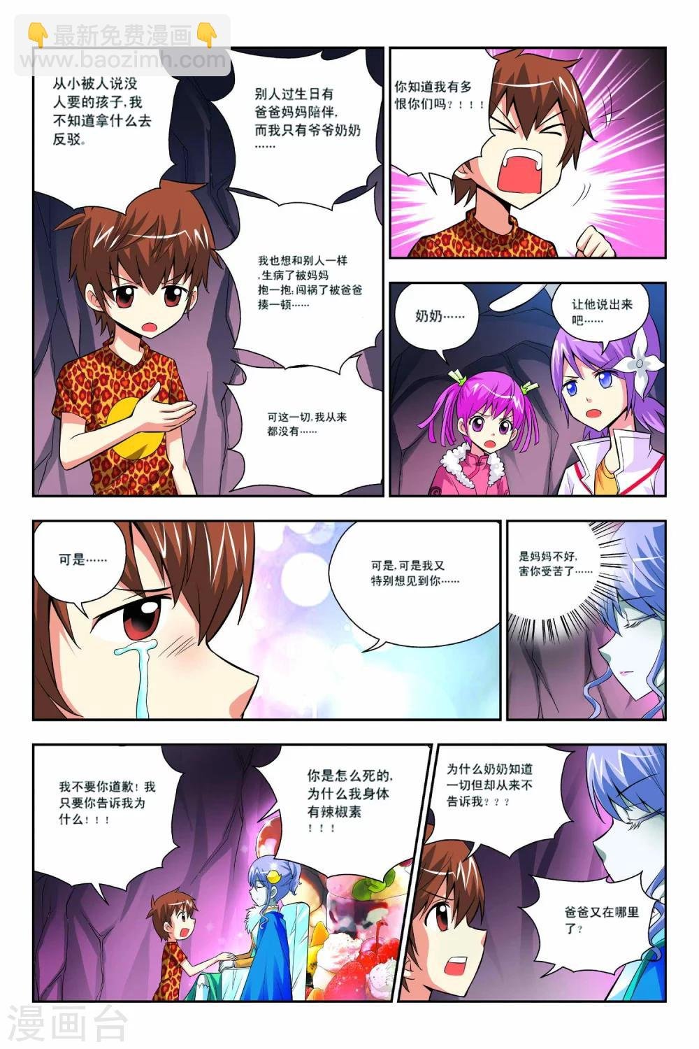 第47话