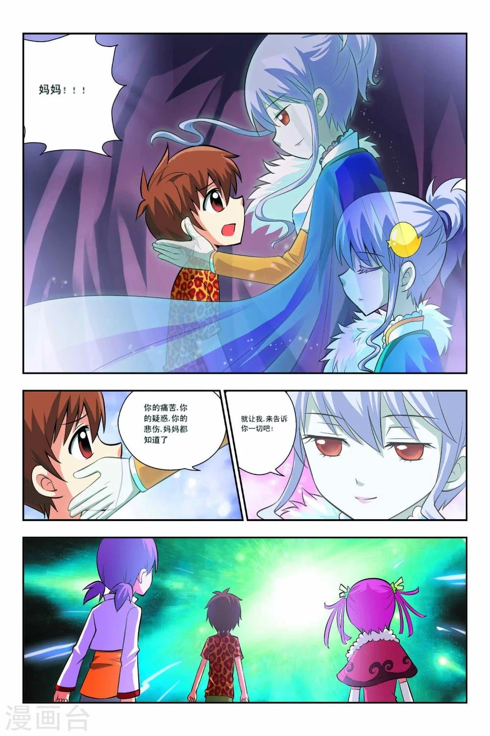 第47话