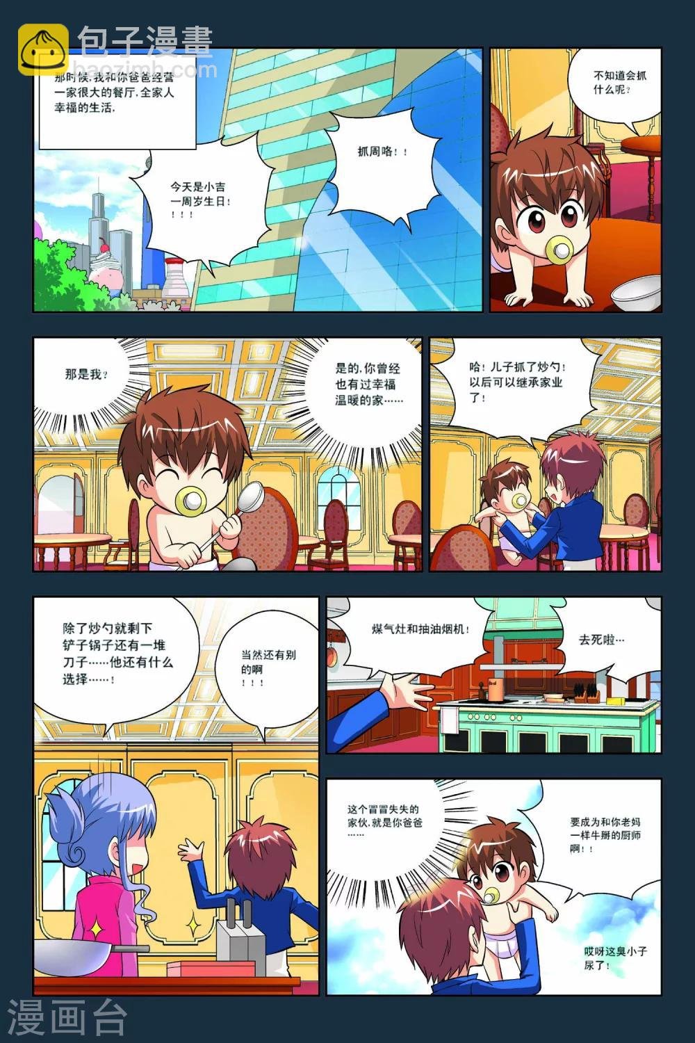 第47话