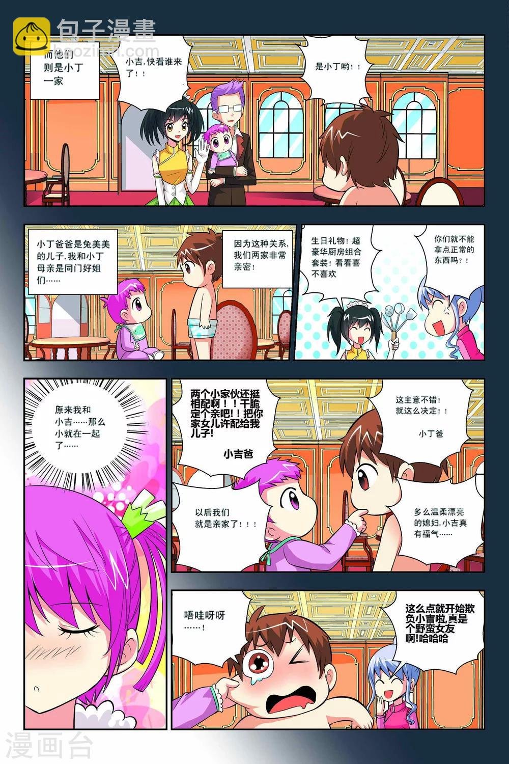 第47话
