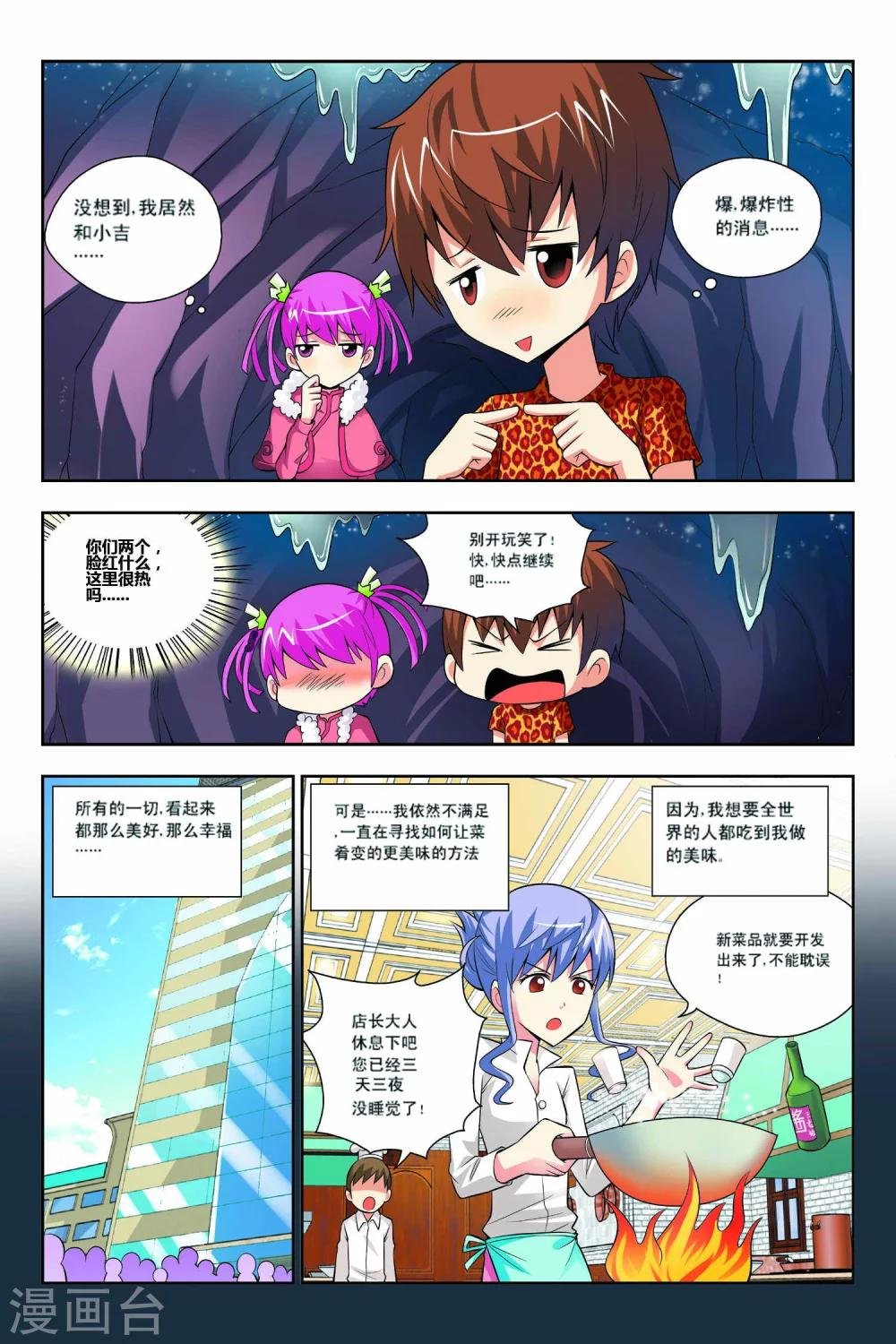 第47话