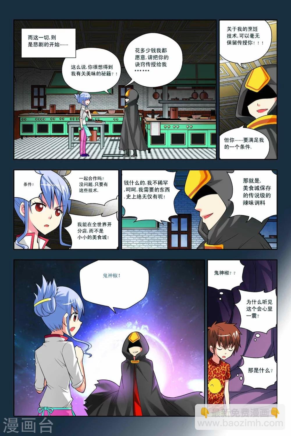 第47话