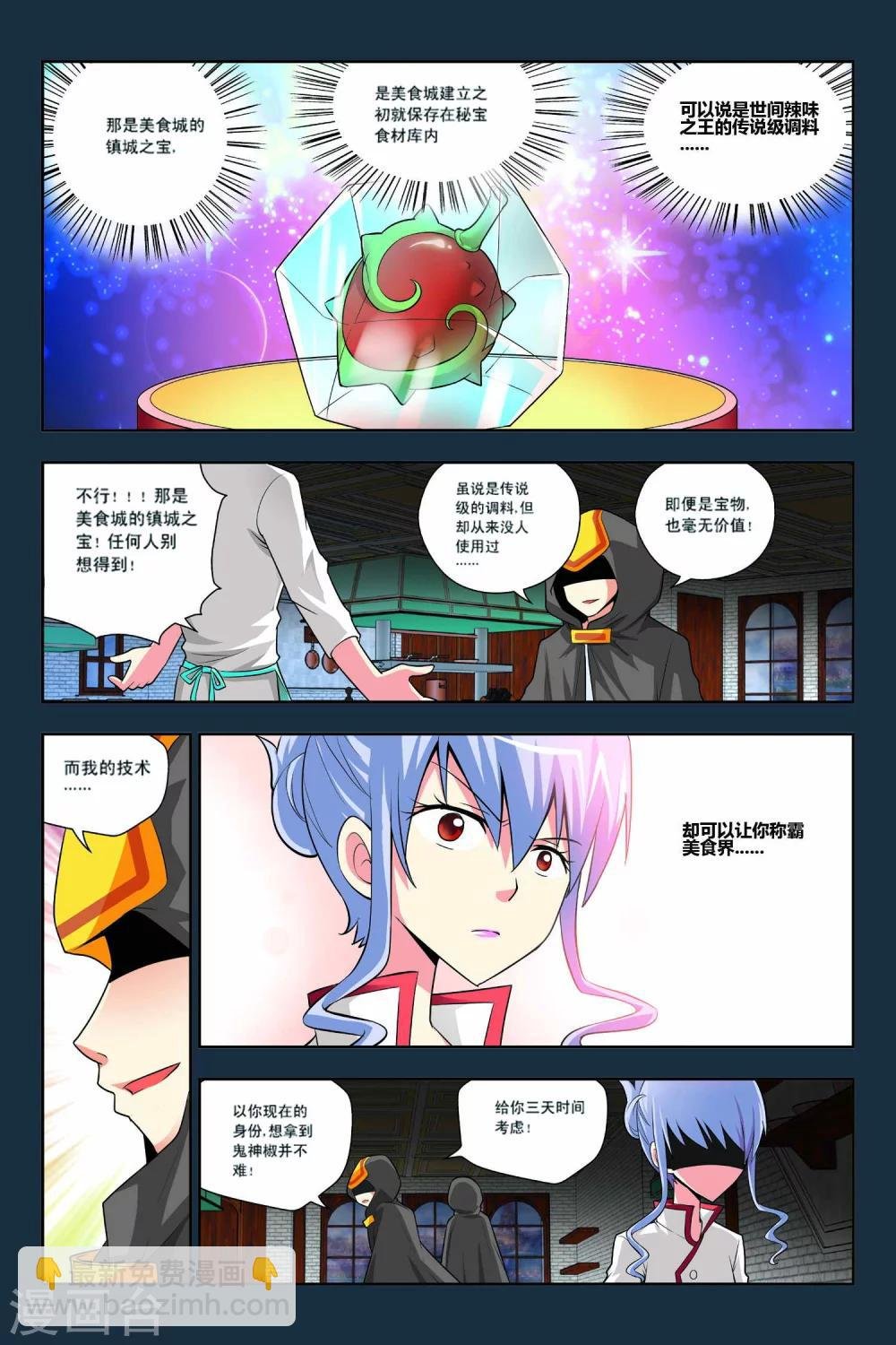 第47话