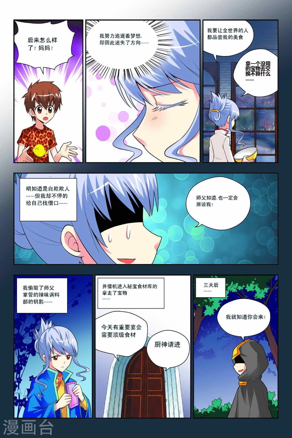 第47话