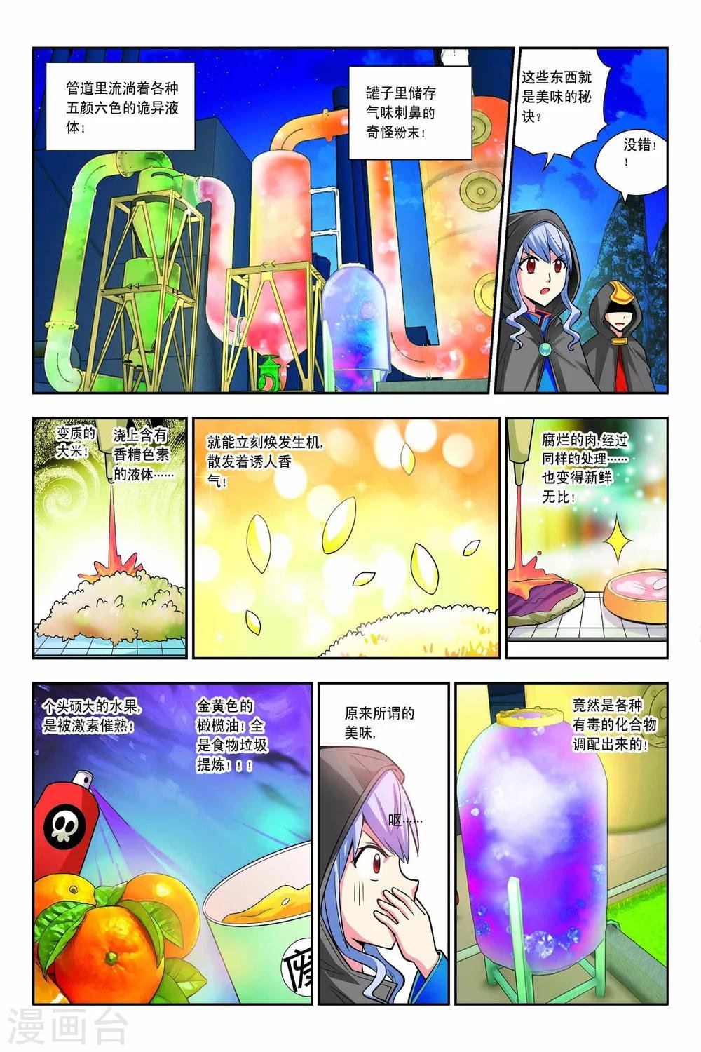第48话