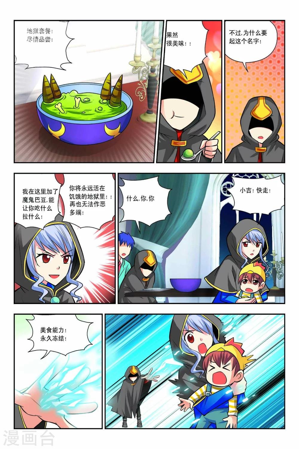 第48话