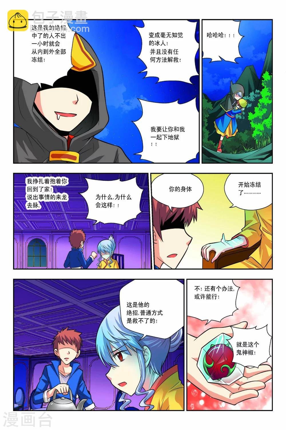 第48话
