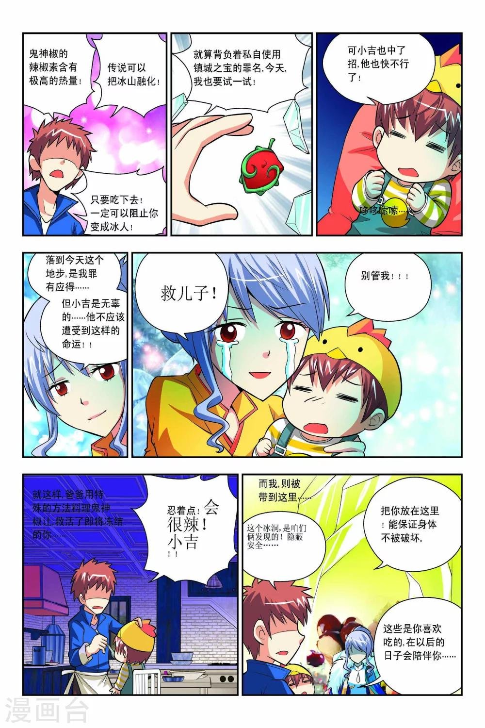 第48话