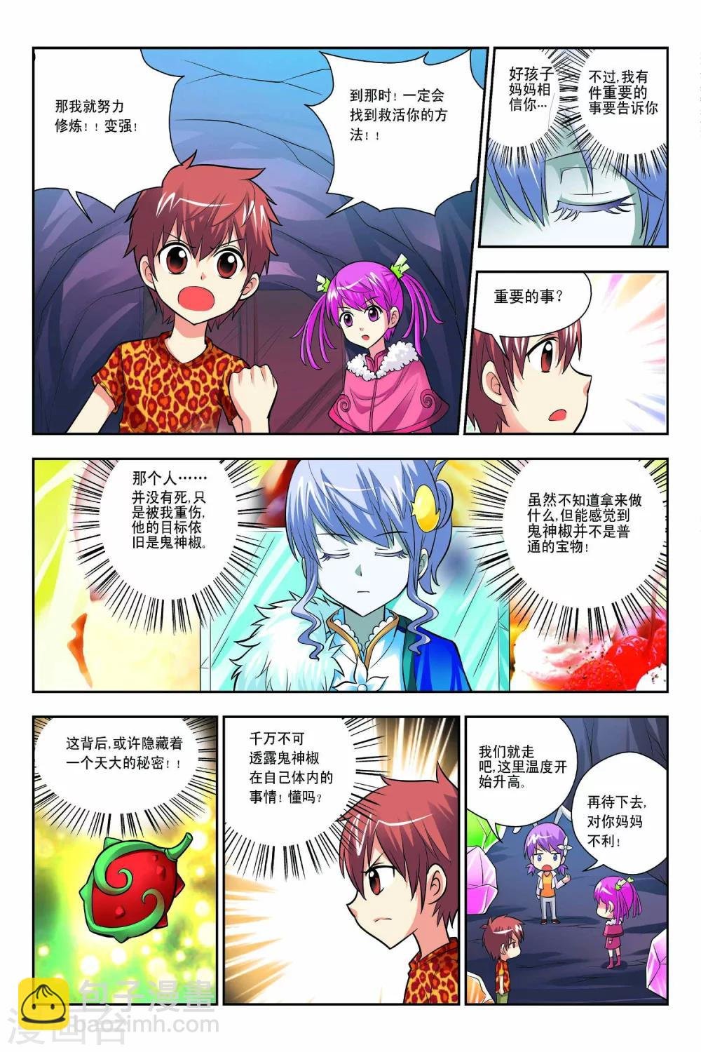 第48话