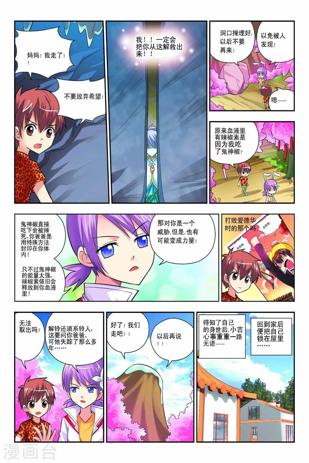 第48话