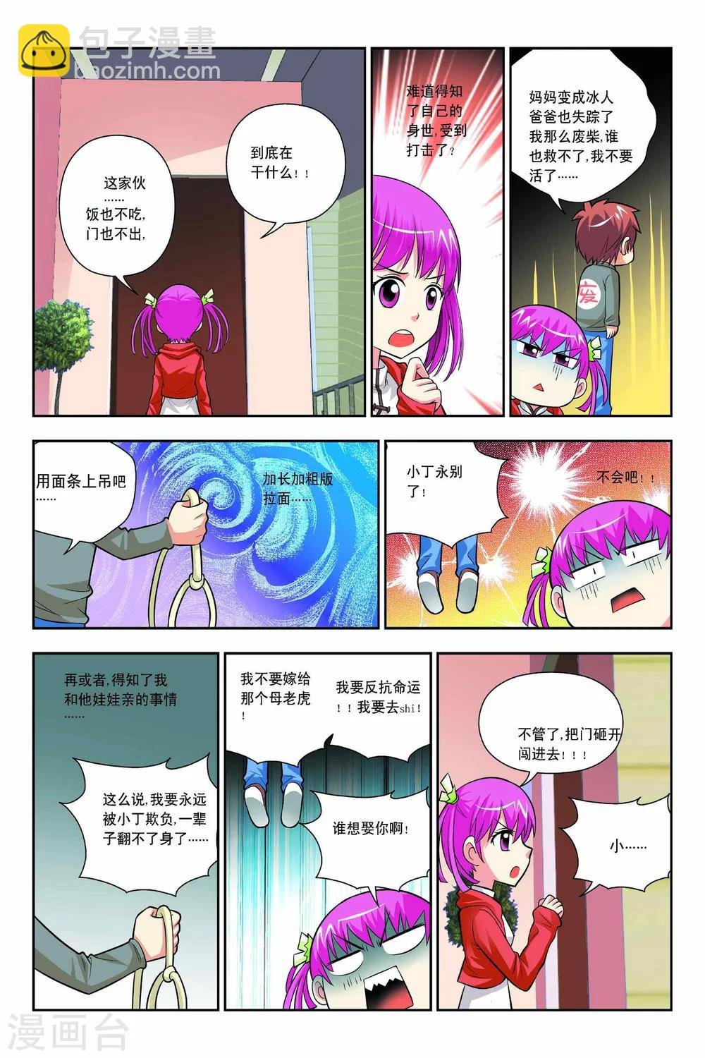 第48话