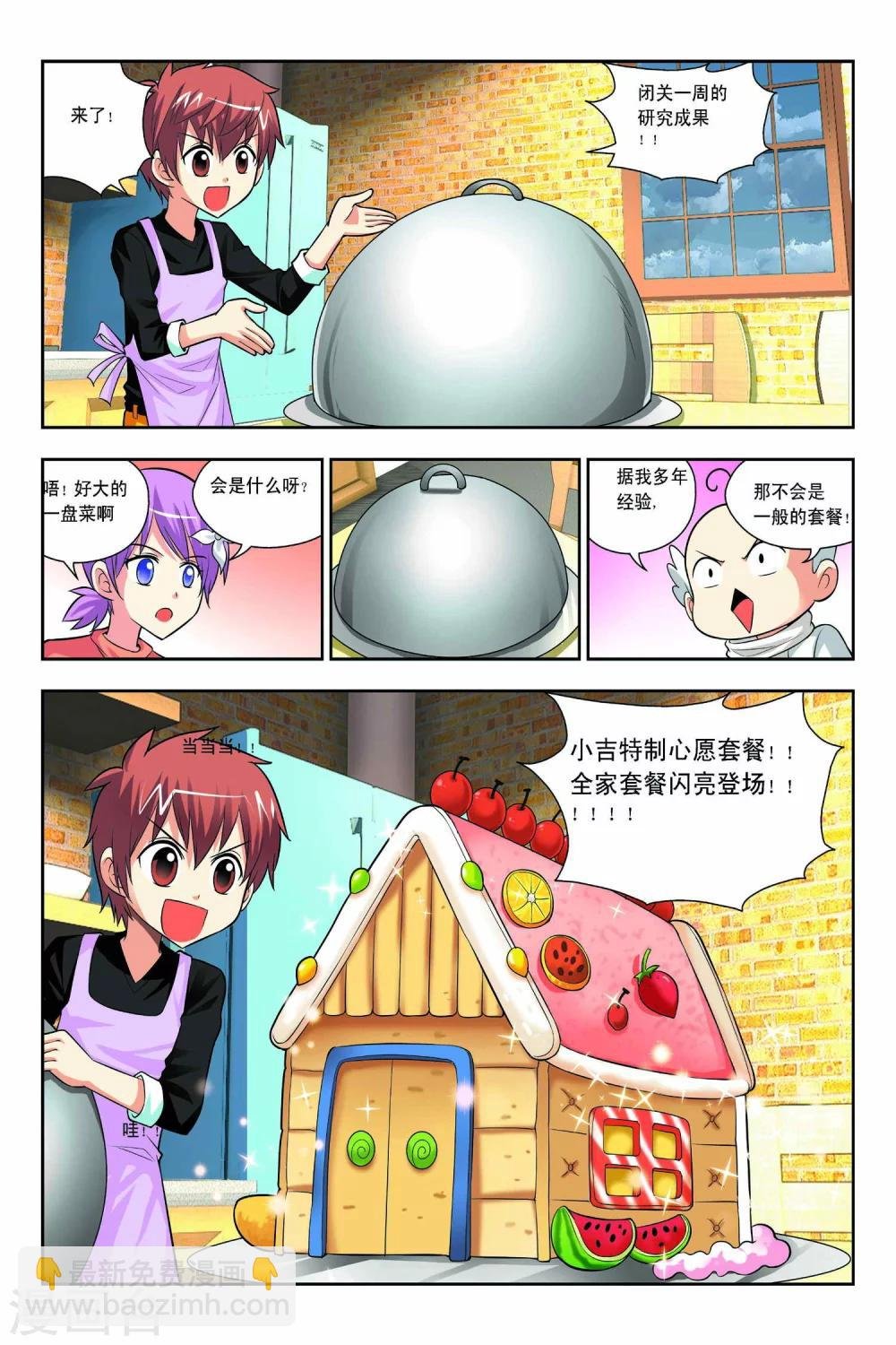第48话